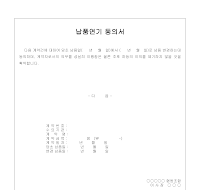 납품연기 동의서(3) 납품연기 동의서(3)